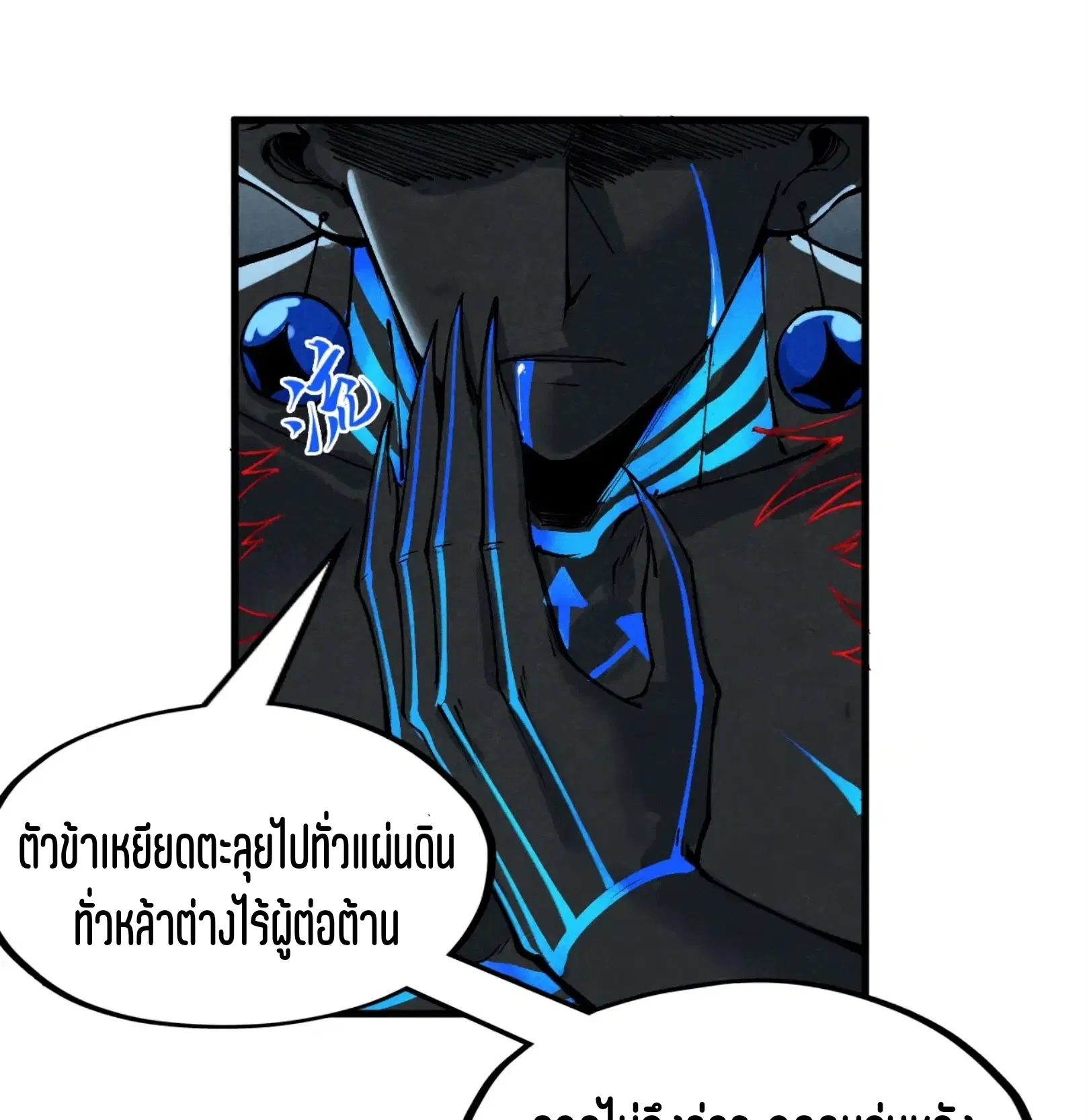 The Eternal Supreme ตอนที่ 275 หน้า 47