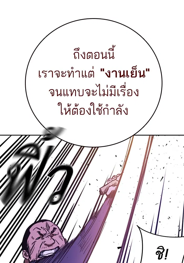 Study Group ตอนที่ 209 หน้า 51