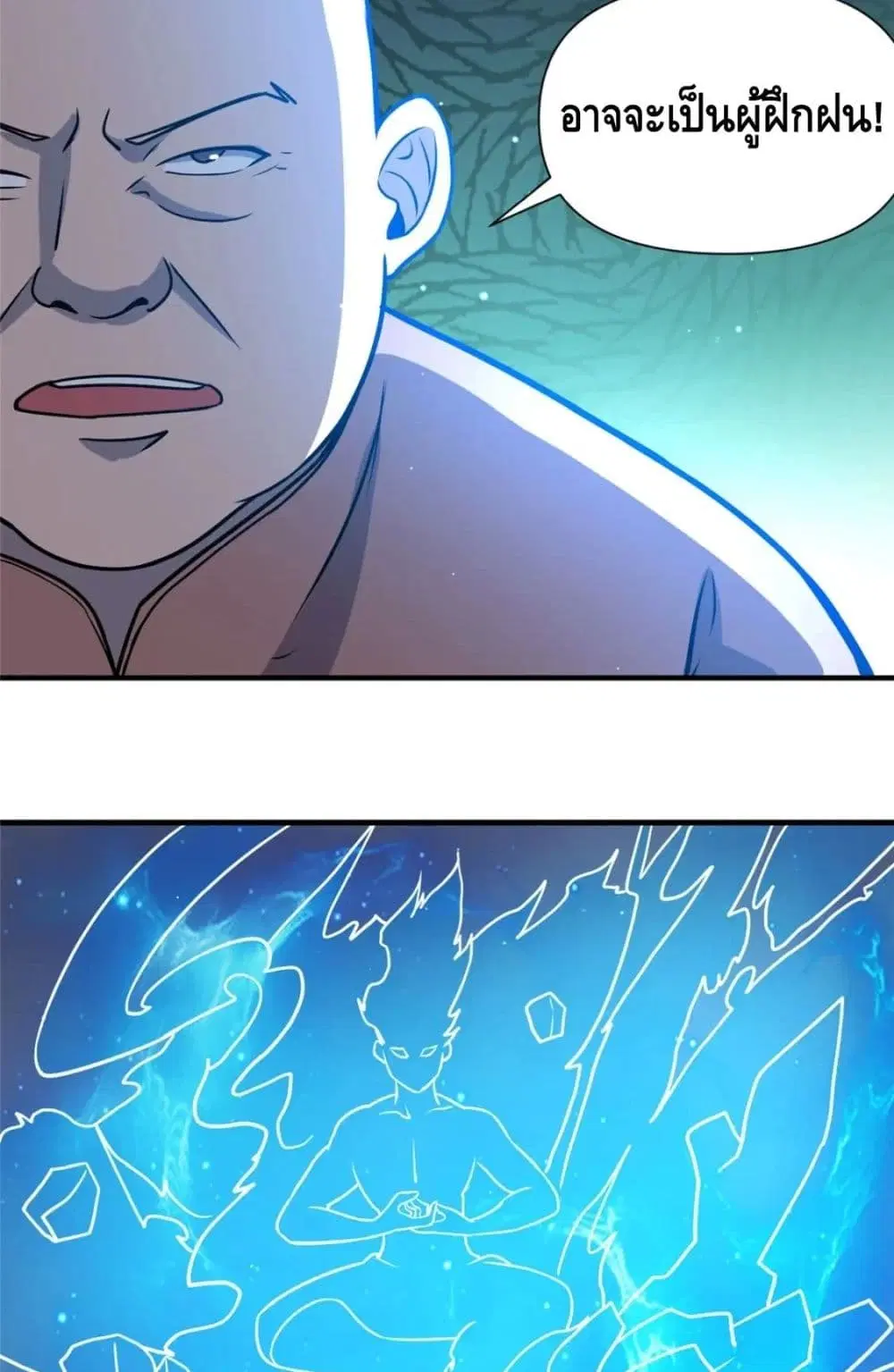 The Best Medical god in the city ตอนที่ 73 หน้า 17