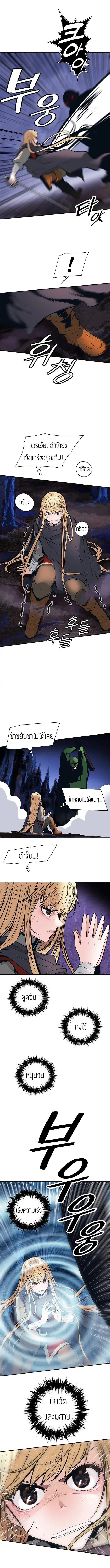 MookHyang – Dark Lady ตอนที่ 32 หน้า 14