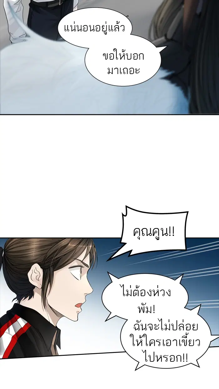 Tower of God ตอนที่ 439 หน้า 112