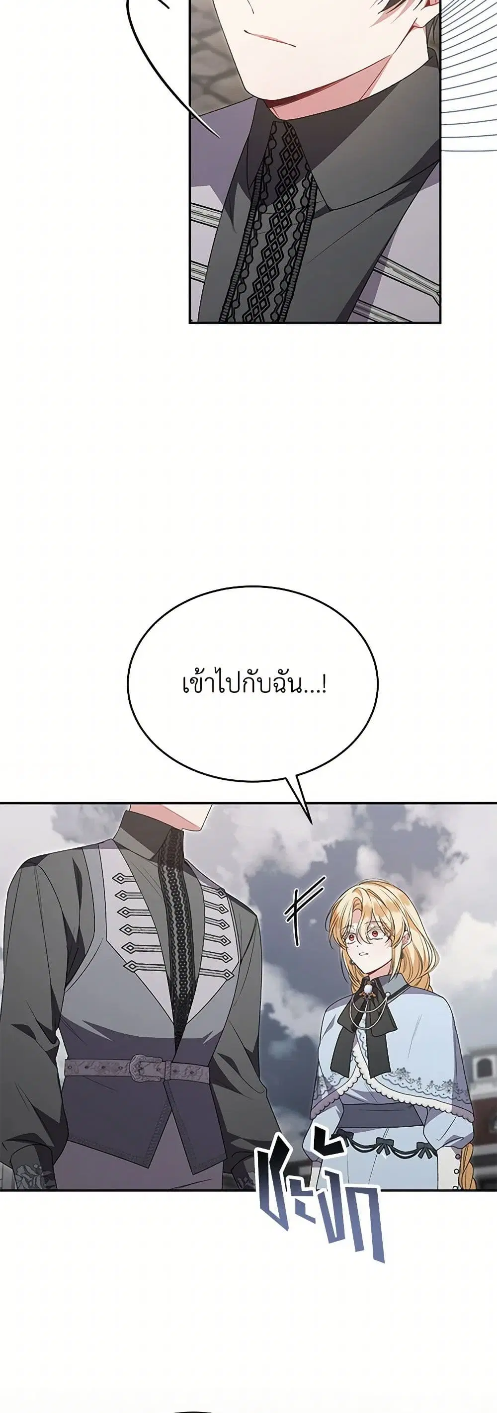 The Real Daughter Is Back ตอนที่ 115 หน้า 32