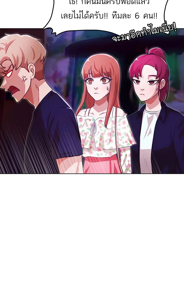 Random Chat ตอนที่ 97 หน้า 89