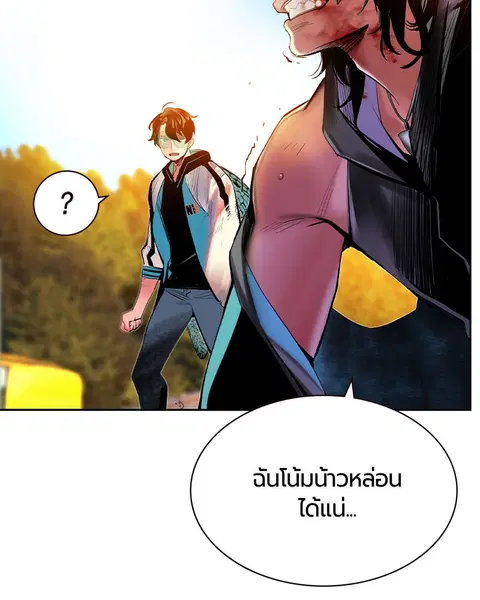 Jungle Juice ตอนที่ 24 หน้า 70