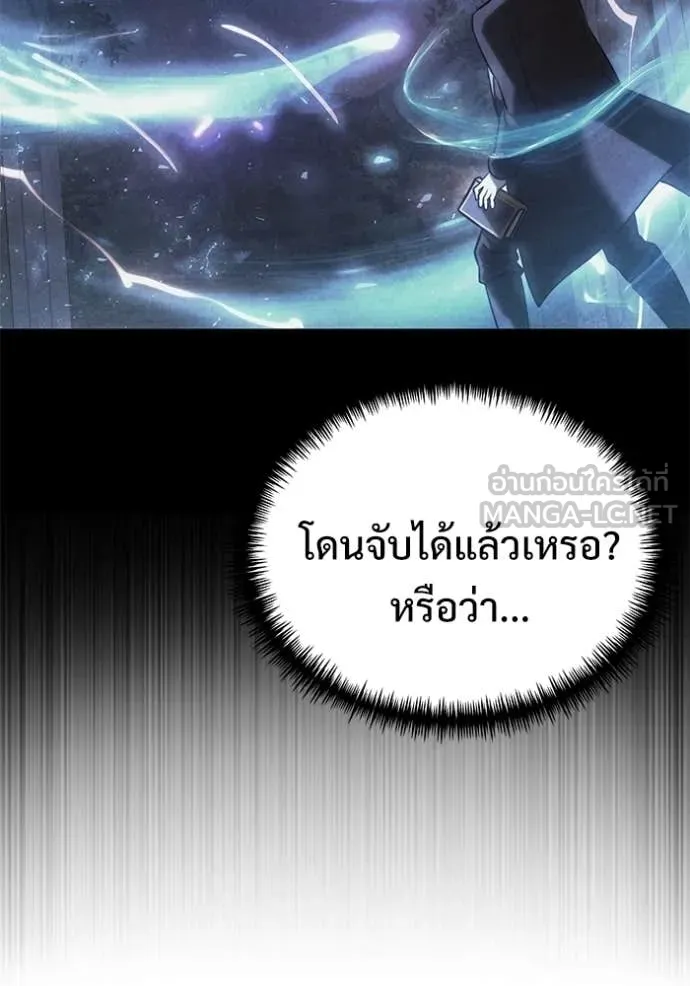 Terminally-Ill Genius Dark Knight อัศวินดำล่าท้าเวลา ตอนที่ 133 หน้า 144