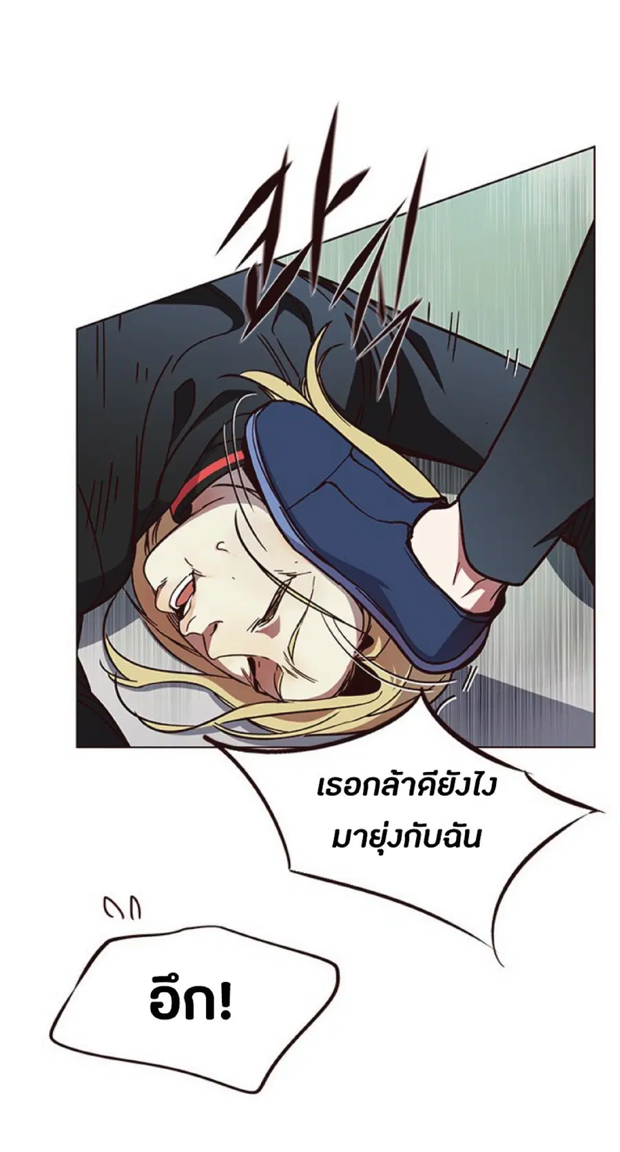 Eleceed ตอนที่ 84 หน้า 88