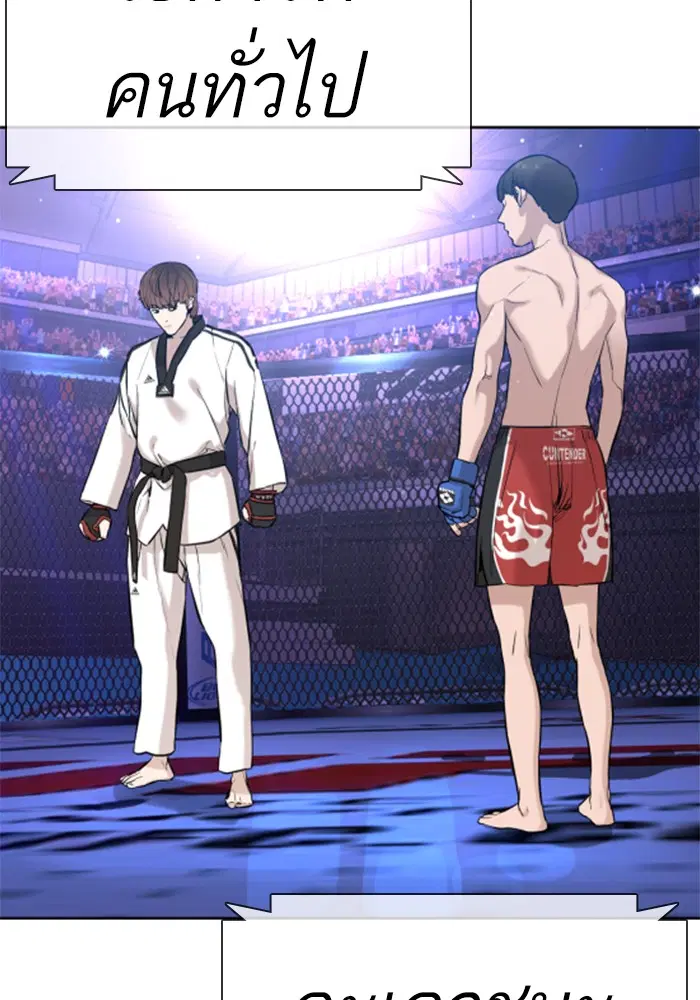 How to Fight ตอนที่ 16 หน้า 6
