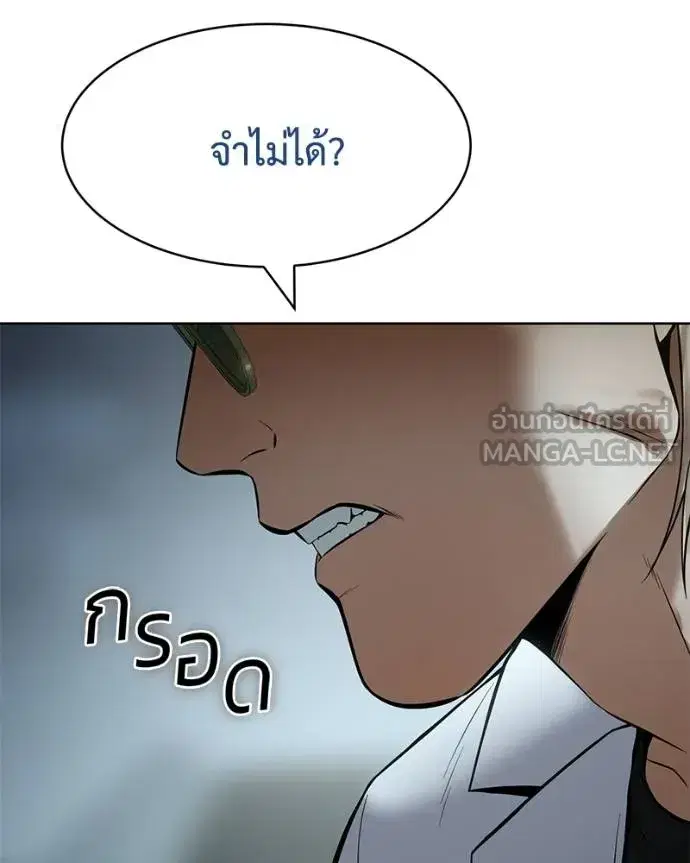 Baek XX ตอนที่ 111 หน้า 177