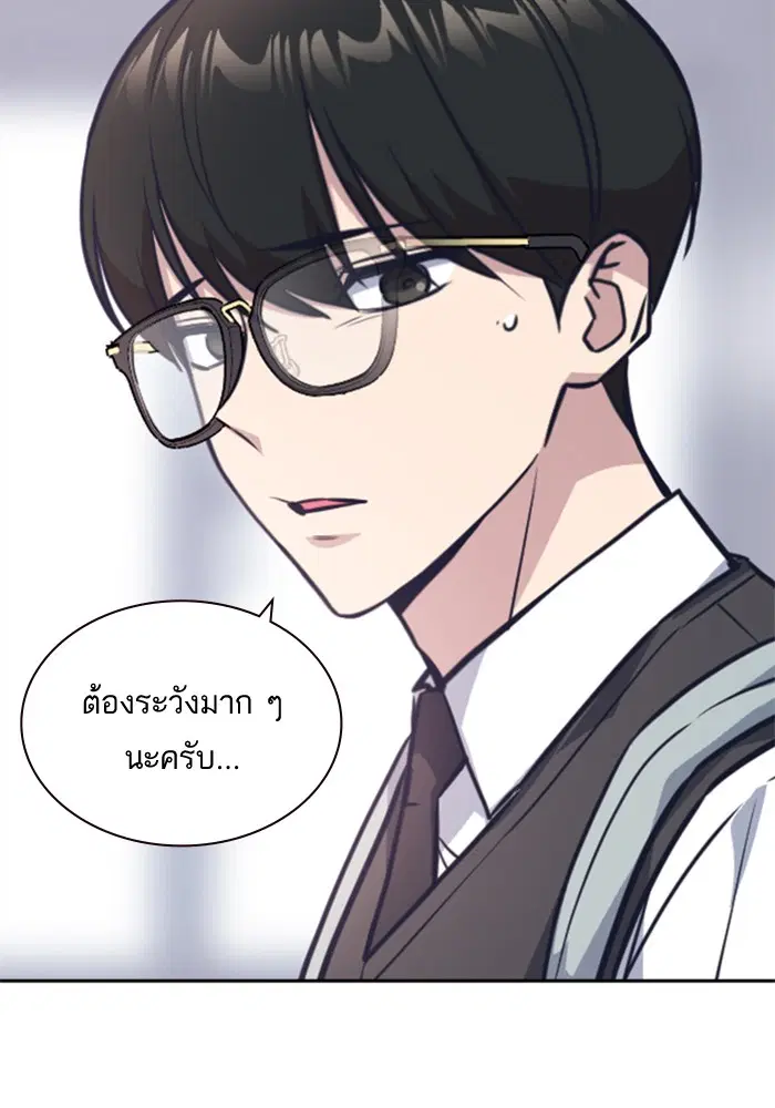 Study Group ตอนที่ 32 หน้า 37