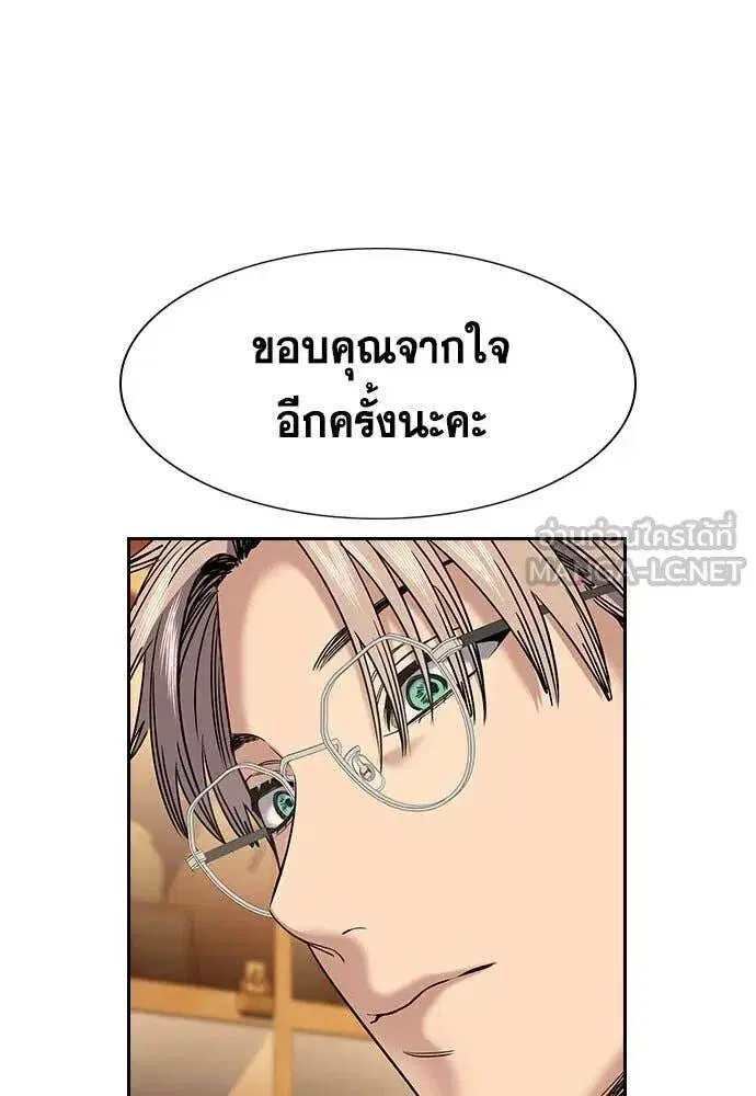 True Education ตอนที่ 204 หน้า 107