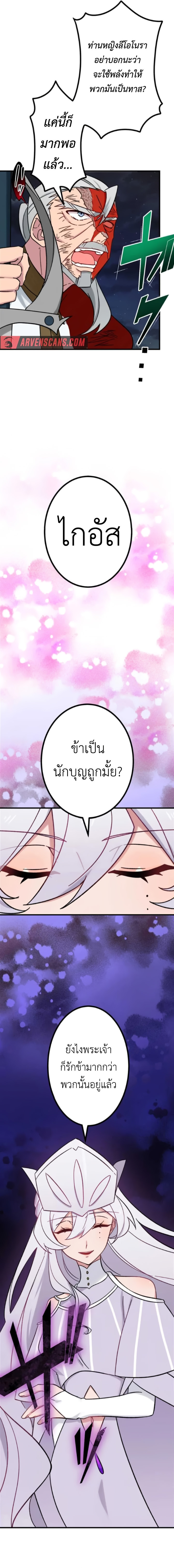 The Strongest Assassin Gets Transferred To Another World With His Whole Class ตอนที่ 22 หน้า 4