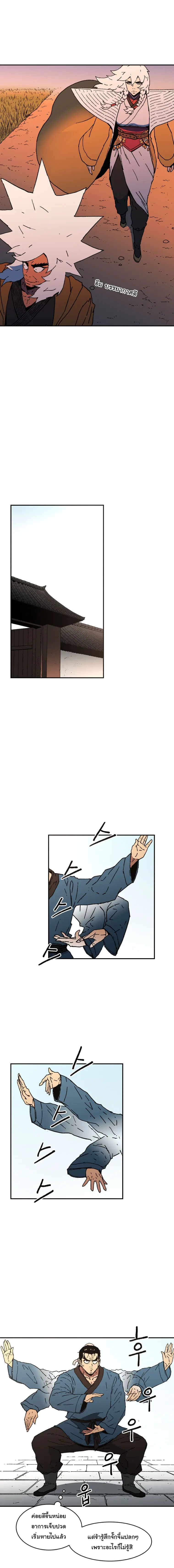 Peerless Dad ตอนที่ 29 หน้า 6