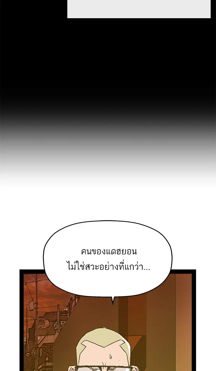 Weak Hero ตอนที่ 121 หน้า 60
