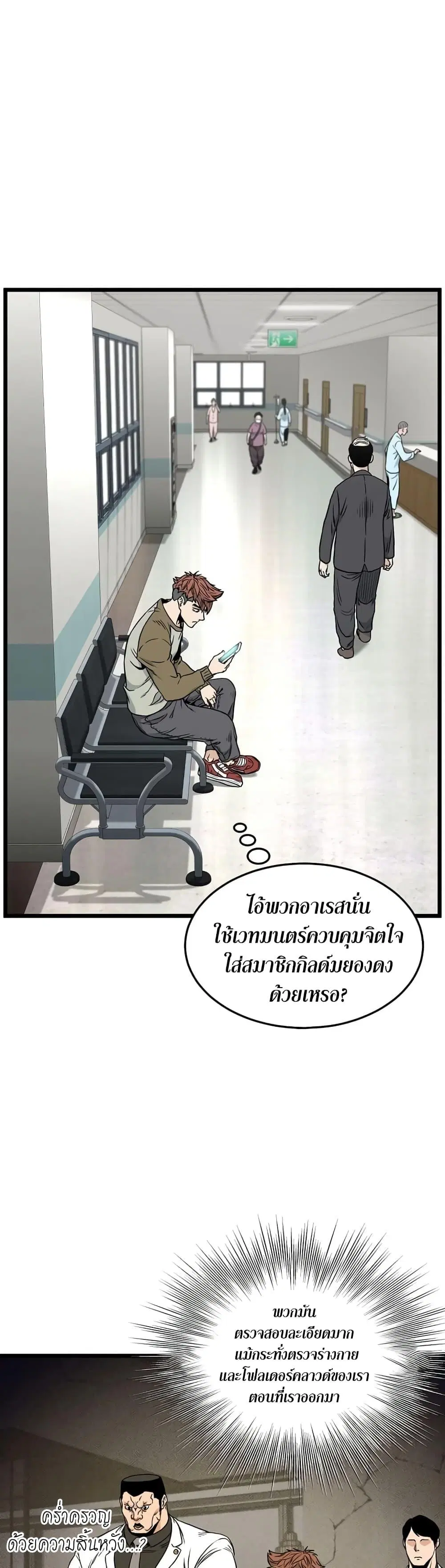 Murim Login ตอนที่ 195 หน้า 28