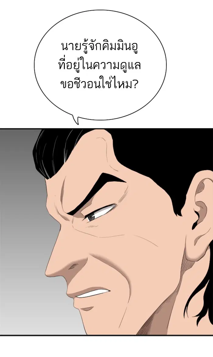 Bad Guy ตอนที่ 59 หน้า 78