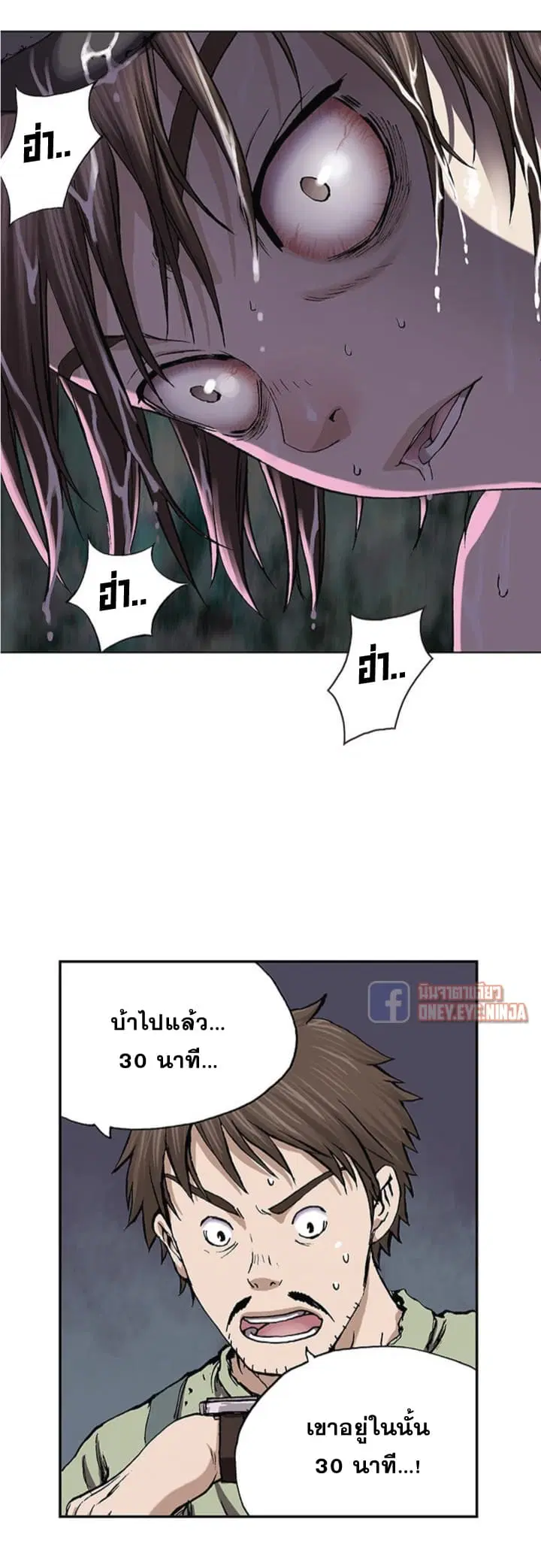 Leviathan ตอนที่ 30 หน้า 19