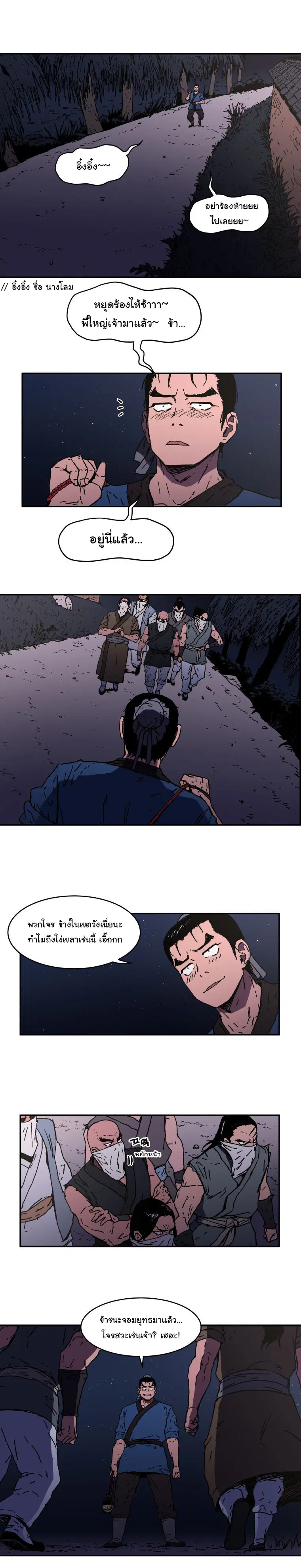 Peerless Dad ตอนที่ 13 หน้า 6