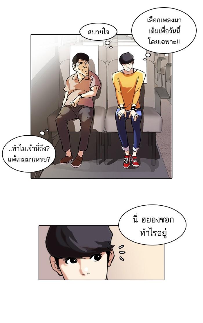 Lookism ตอนที่ 41 หน้า 7
