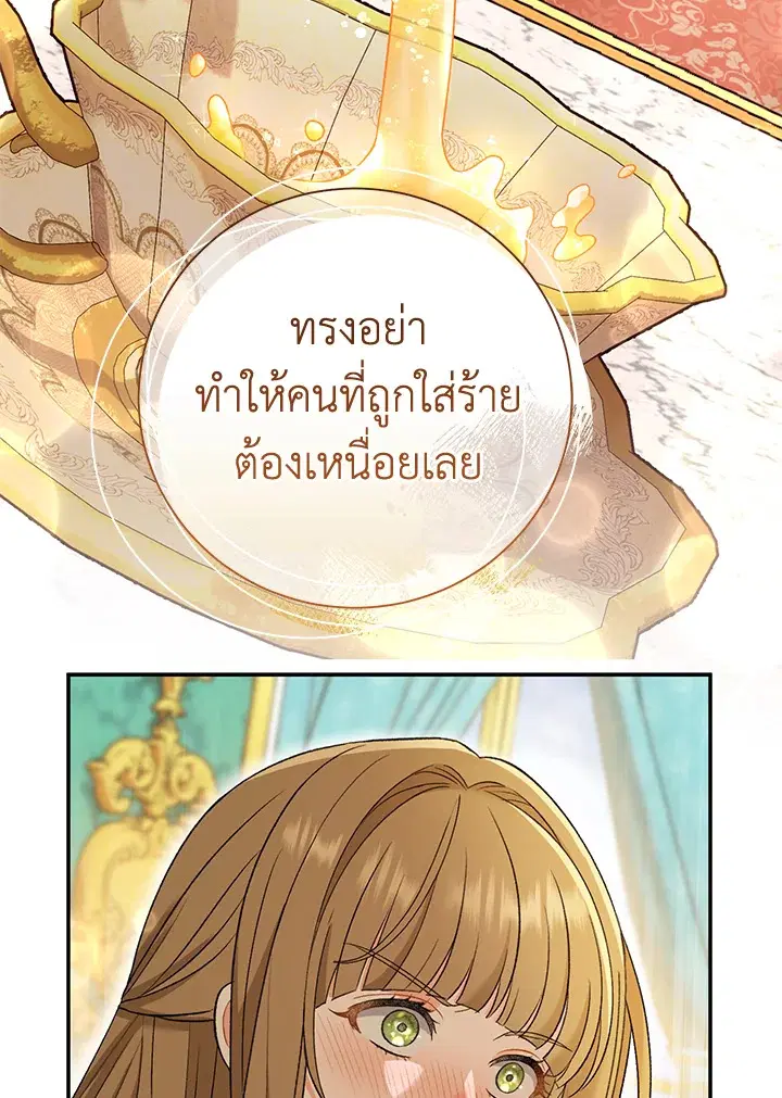 The Villain’s Match Is Too Perfect – คู่ดูตัวของนางร้ายเพอร์เฟกต์เกินไป ตอนที่ 15 หน้า 115