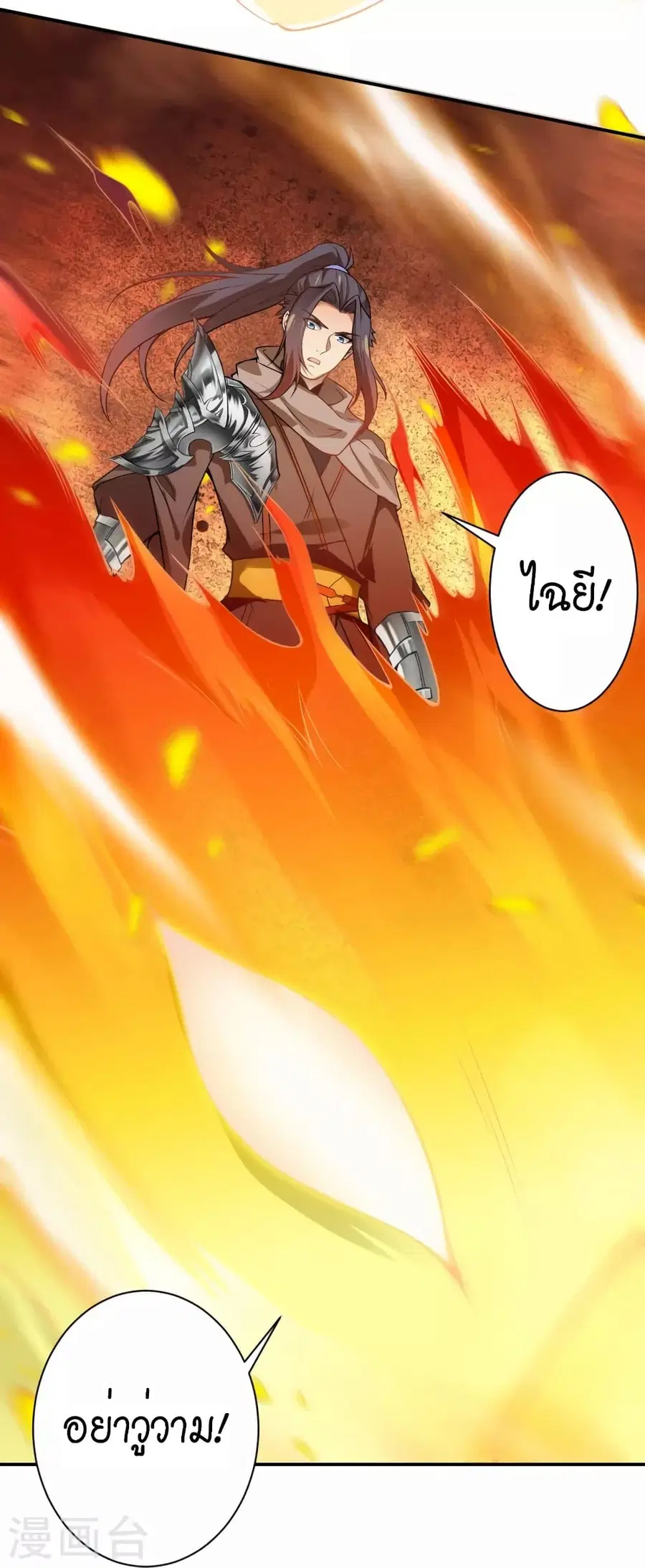 Against the Gods ตอนที่ 519 หน้า 15