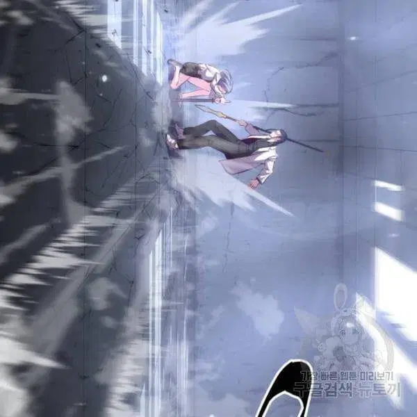 The Boy of Death ตอนที่ 138 หน้า 243