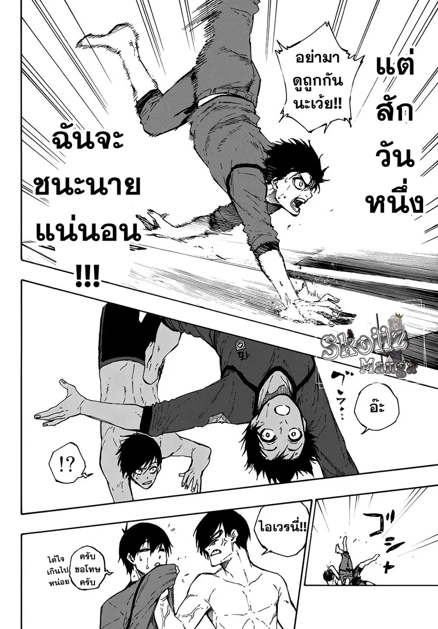 Blue lock ตอนที่ 88 หน้า 12
