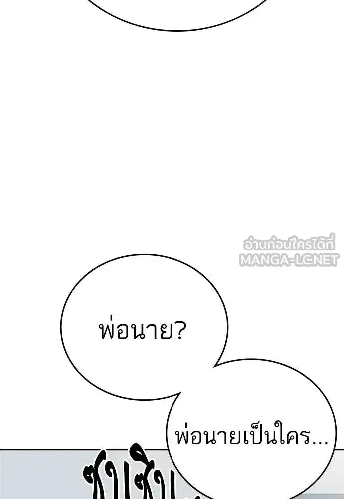 Study Group ตอนที่ 320 หน้า 80