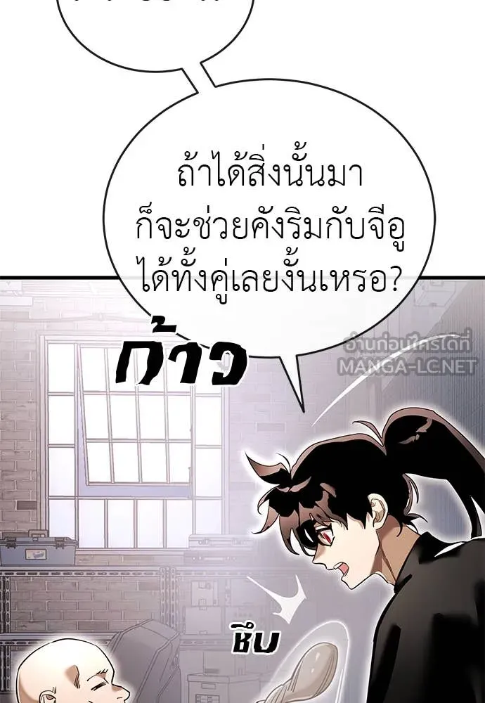 Reincarnation Path of The Underworld King ยอมรา ผู้พิพากษาจากนรก ตอนที่ 103 หน้า 149