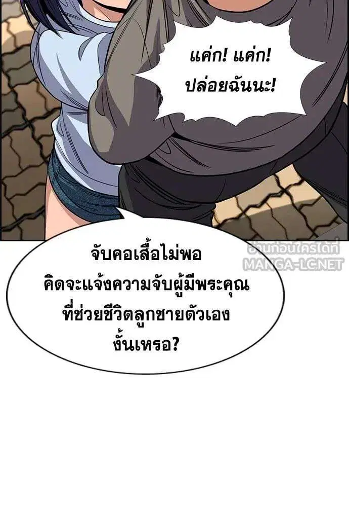 True Education ตอนที่ 241 หน้า 135