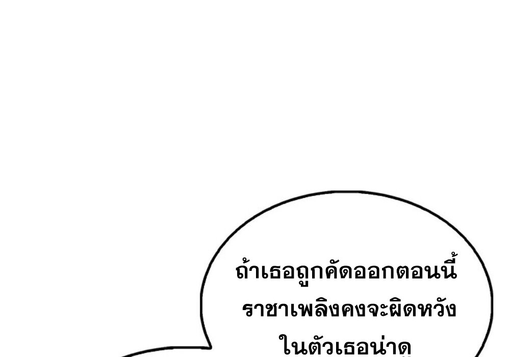 Mightiest Melee Magician สุดยอดจอมเวทย์สายประชิด ตอนที่ 28 หน้า 86