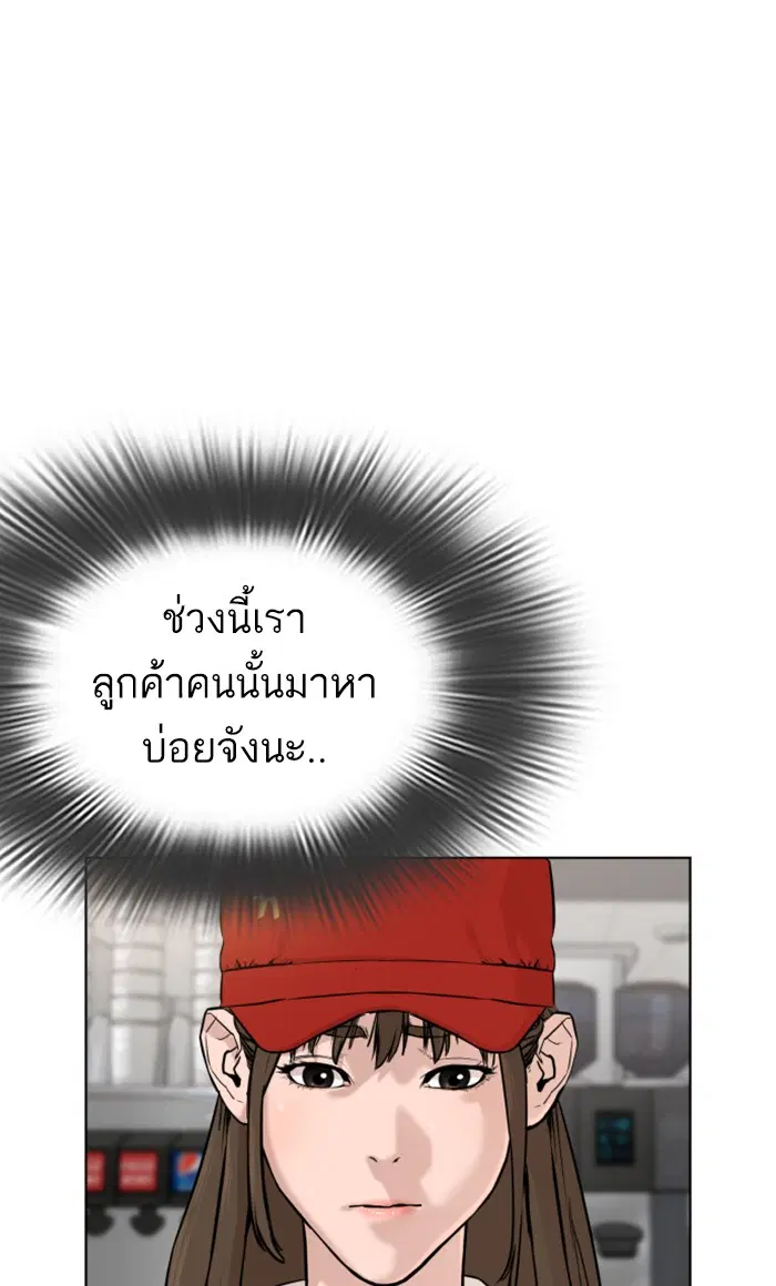 How to Fight ตอนที่ 19 หน้า 136