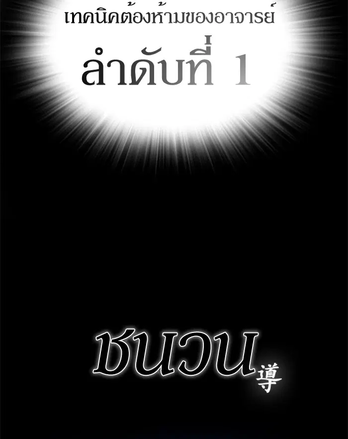 Study Group ตอนที่ 73 หน้า 115