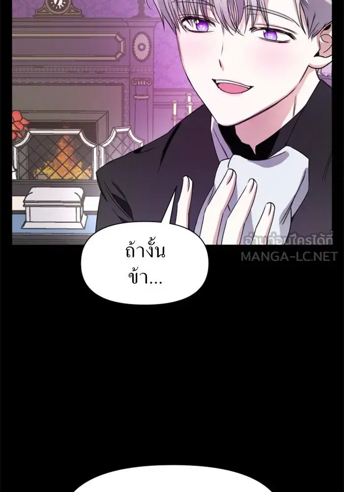 Your Throne ตอนที่ 16 หน้า 66