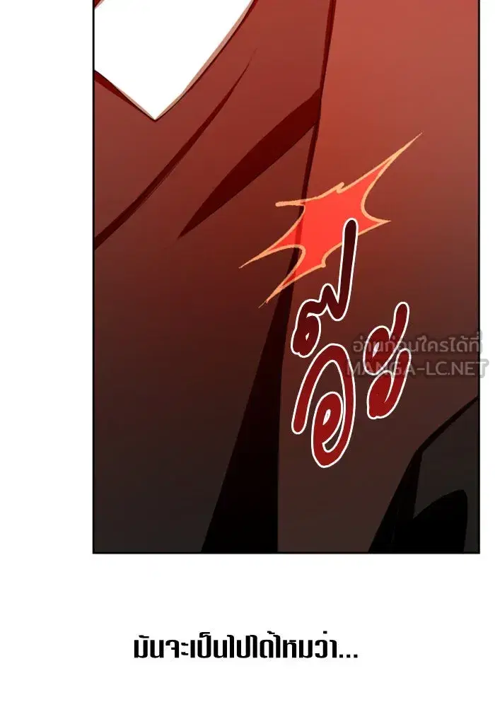 Your Throne ตอนที่ 67 หน้า 108