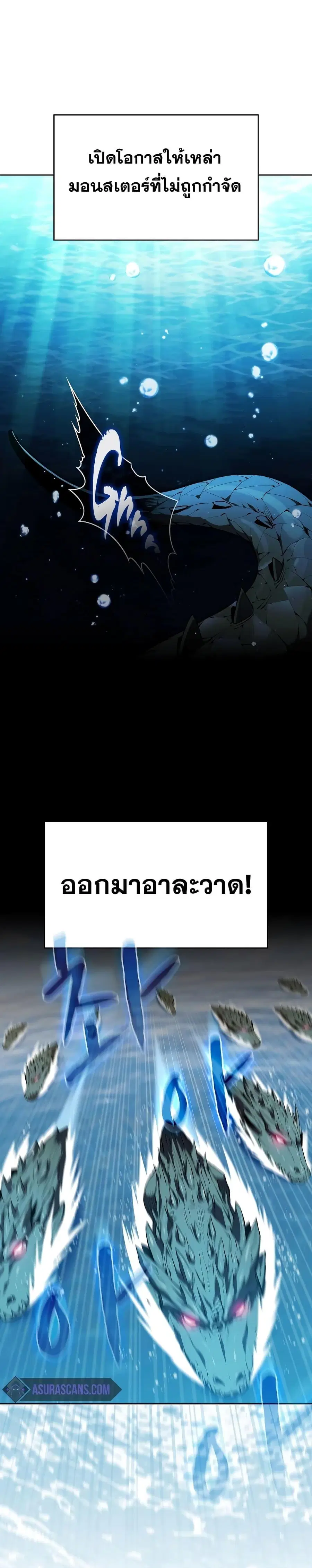 The Constellation That Returned From Hell ตอนที่ 117 หน้า 5
