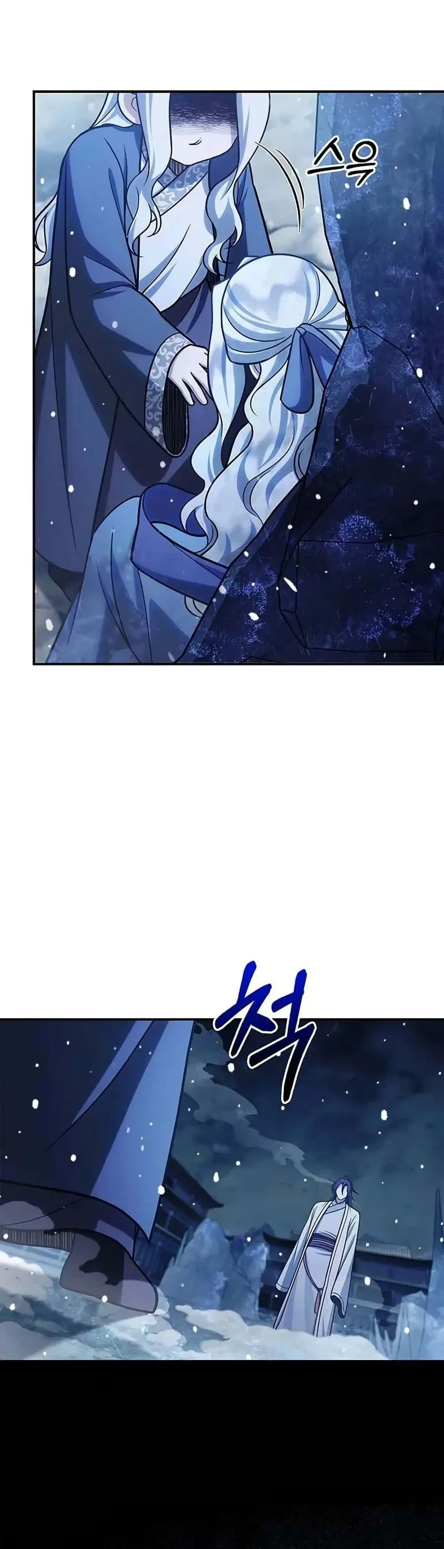 Heavenly Grand Archive’s Young Master ตอนที่ 114 หน้า 40