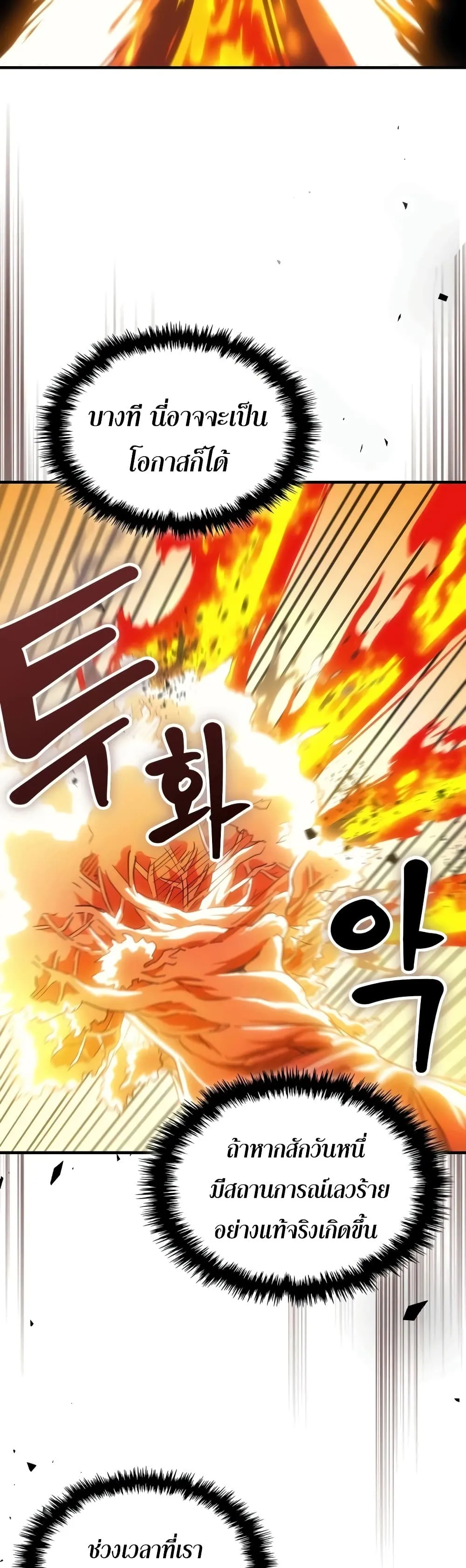Mr Devourer Please Act Like a Final Boss ทำตัวให้สมกับเป็นมอนสเตอร์บอสหน่อยสิ คุณสวอลโลว์! ตอนที่ 139 หน้า 34