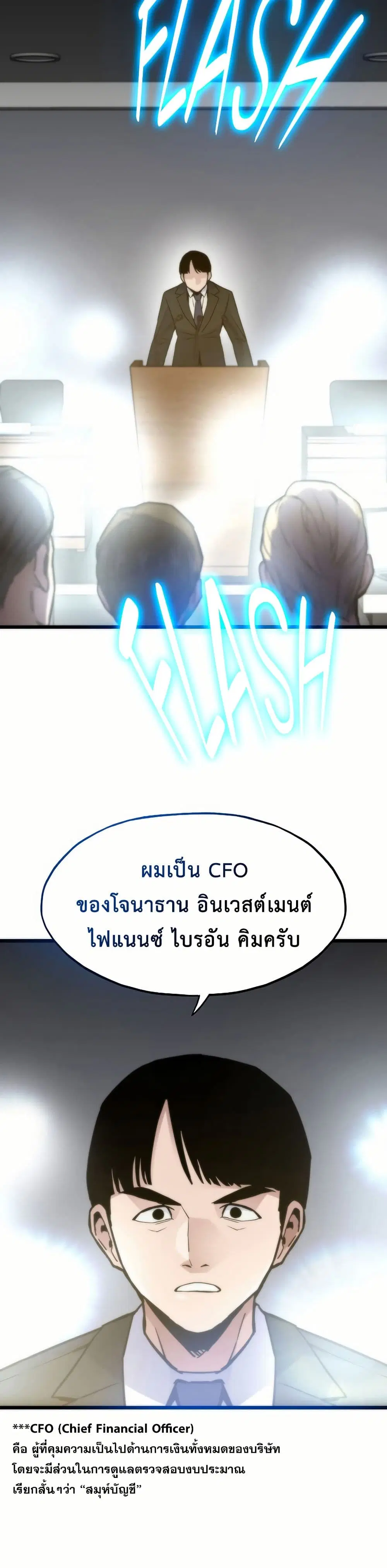 Past Life Returner ตอนที่ 59 หน้า 7