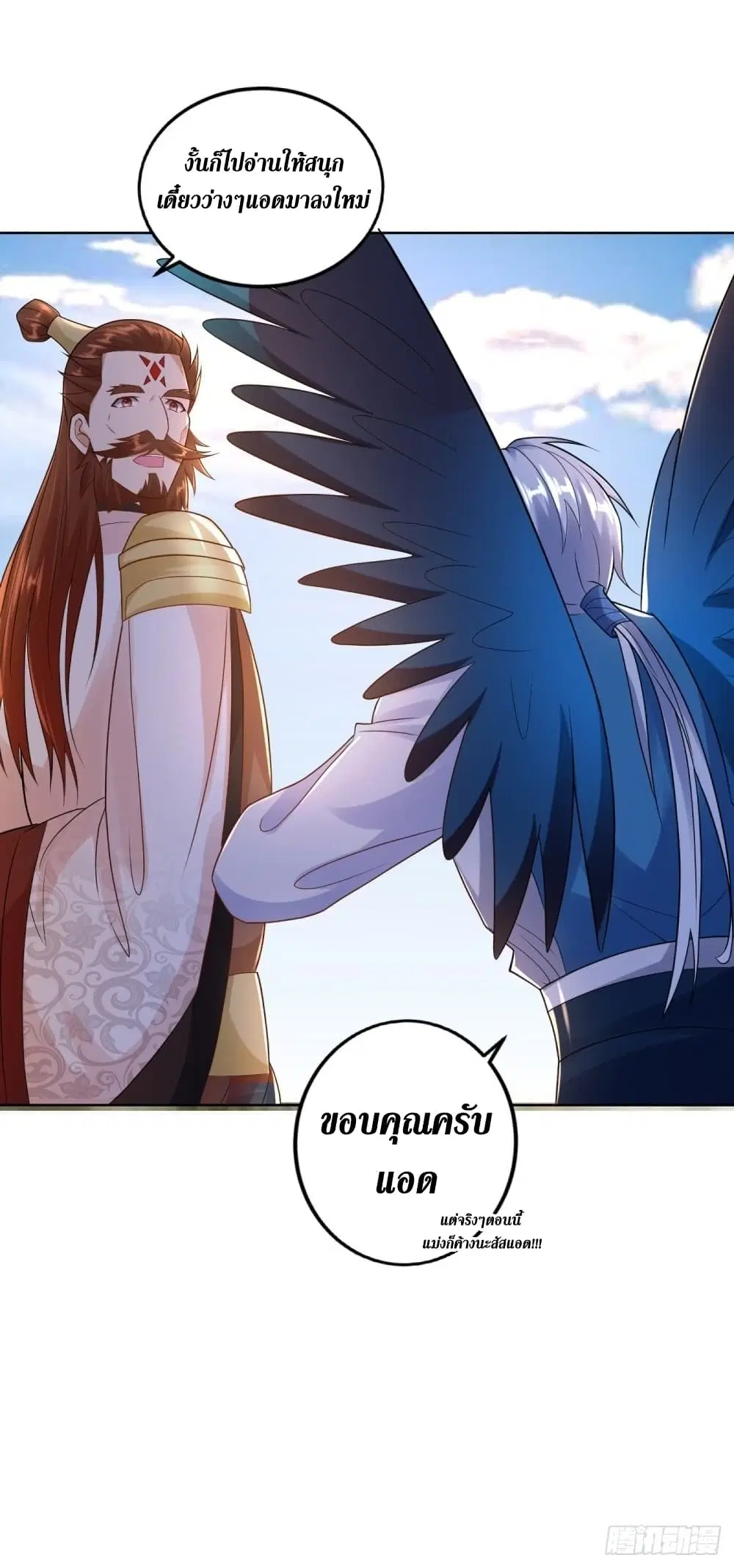 Zhi Zun Chong Sheng ตอนที่ 124 หน้า 26