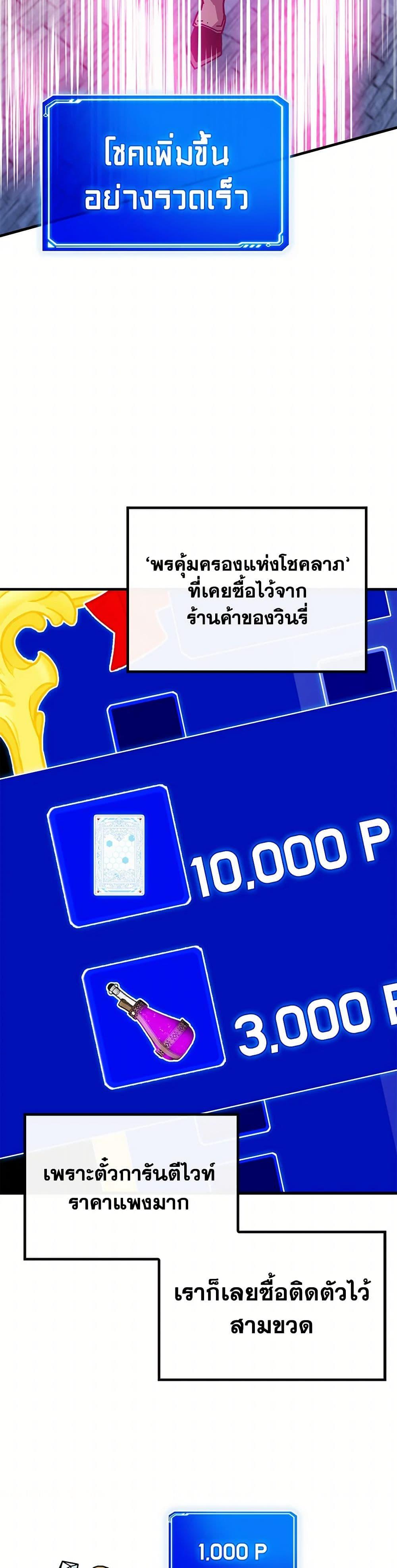 SSS-Class Gacha Hunter ตอนที่ 120 หน้า 34