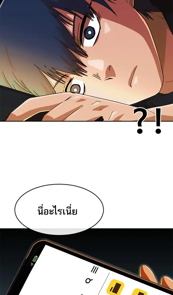 Random Chat ตอนที่ 245 หน้า 88