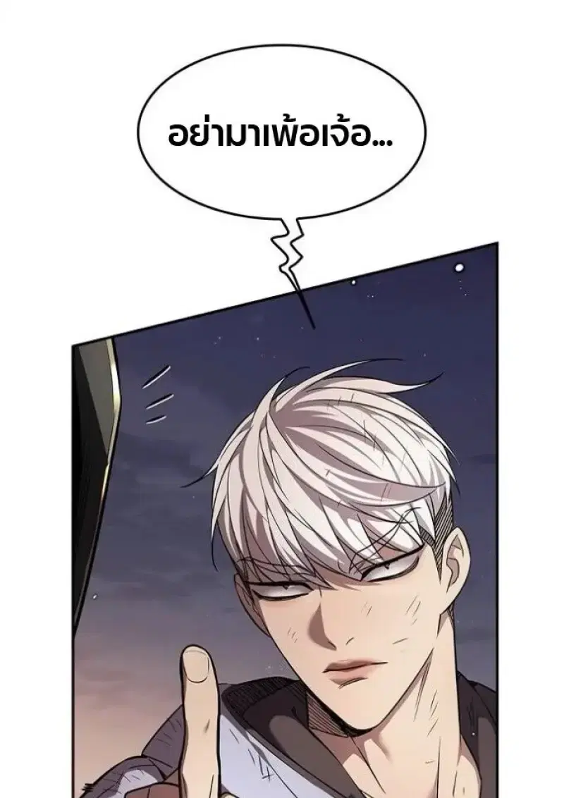 Eleceed ตอนที่ 390 หน้า 104