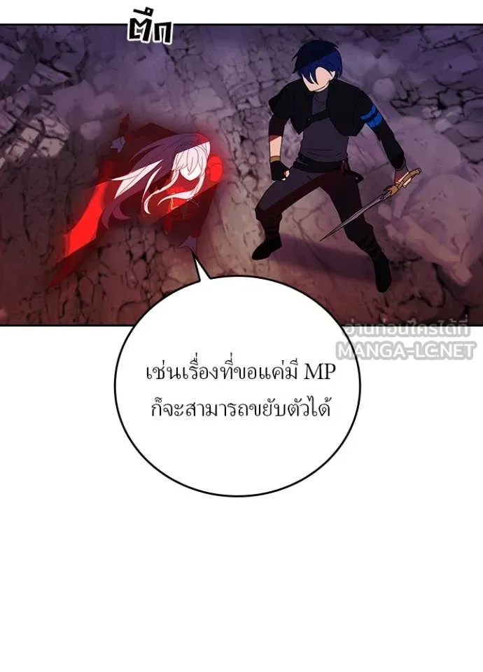 Hidden Class Gravity User เป้าหมายครั้งที่ 2 ต้องเป็นสุดยอดผู้แข็งแกร่งด้วยคลาสลับ ตอนที่ 65 หน้า 56