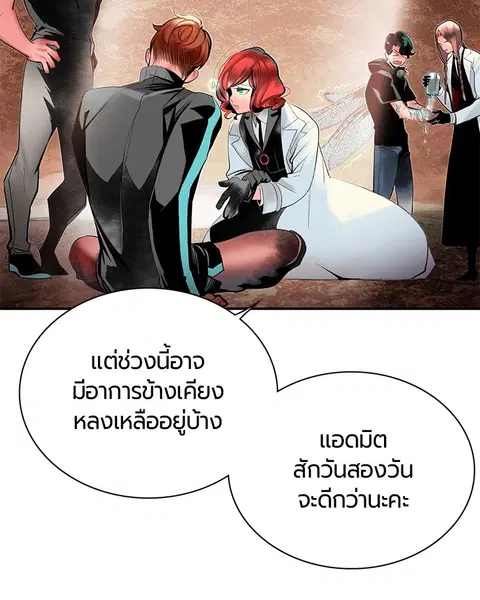 Jungle Juice ตอนที่ 35 หน้า 46