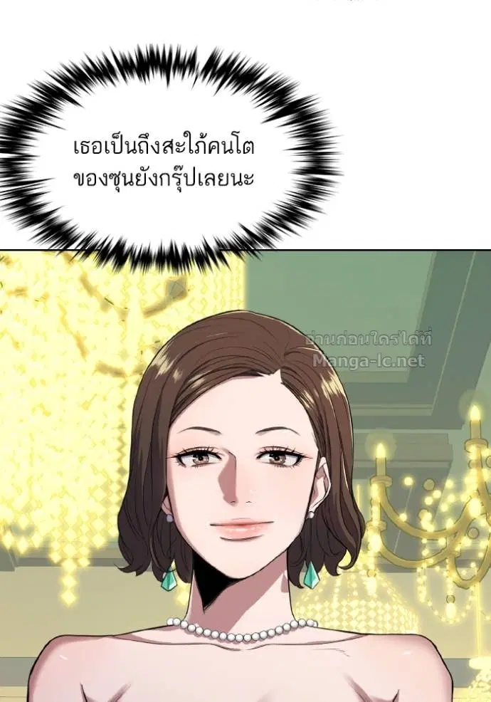 Reborn Rich ตอนที่ 29 หน้า 4