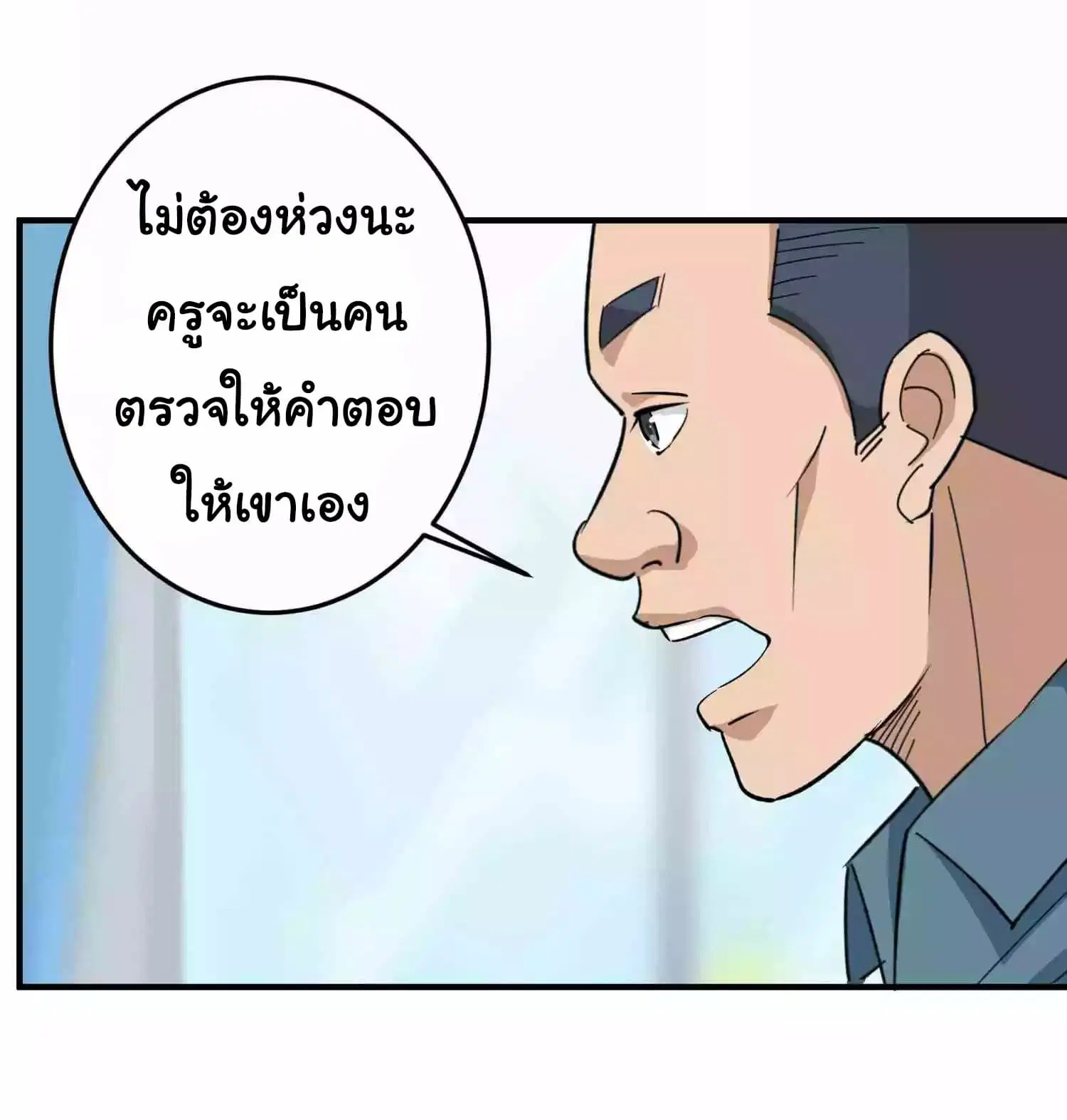 School Flower Master ตอนที่ 13 หน้า 29