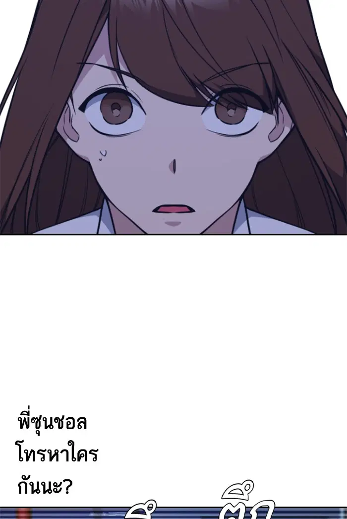 Study Group ตอนที่ 92 หน้า 17