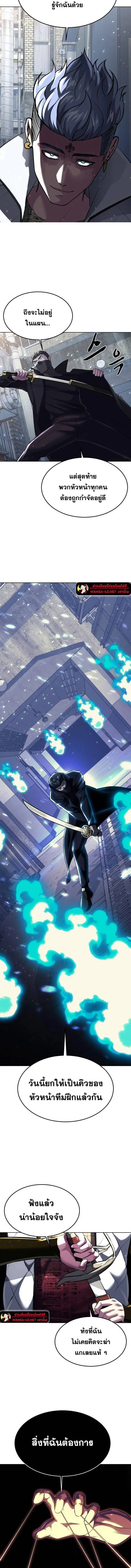 The Boy of Death ตอนที่ 227 หน้า 23