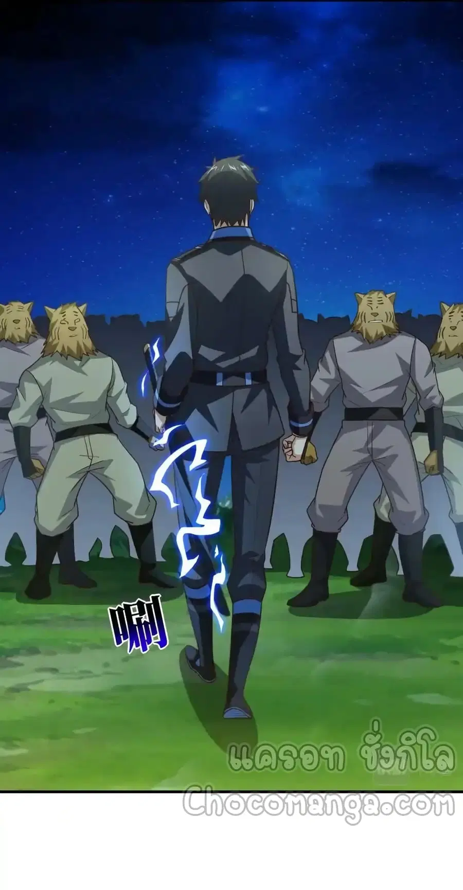 High Energy Strikes ตอนที่ 307 หน้า 5
