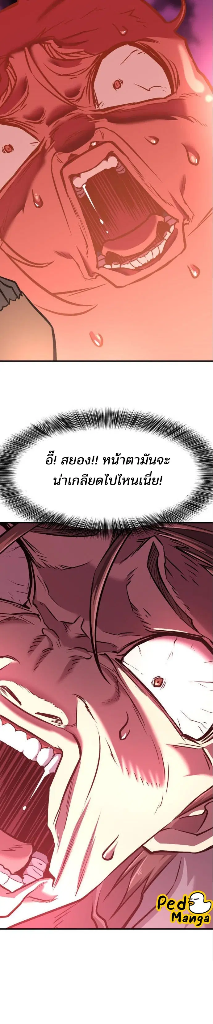 The Greatest Estate Developer ตอนที่ 115 หน้า 27